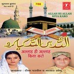 Allah Hi Allah Kiya Karo - Haji Tasleem Aarif Song Download